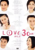 新品DVD/LOVE30 VOL.2