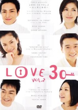 画像1: 新品DVD/LOVE30 VOL.2