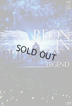 画像1: 中古Blu-ray（ブルーレイ）/柚希礼音スーパーリサイタル REON in BUDOKAN