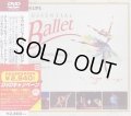 中古DVD/Essential Ballet エッセンシャル・バレエ/ロシア・バレエのスターたち