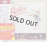 中古DVD/Essential Ballet エッセンシャル・バレエ/ロシア・バレエのスターたち