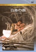 中古DVD/英国ロイヤル・バレエ団『白鳥の湖 全4幕 ダウエル版』