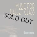 中古レッスンCD/秦絢子 『MUSIC FOR BALLET CLASS VOL1』 Junko HATA