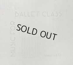 画像1: 中古レッスンCD/秦絢子 『MUSIC FOR BALLET CLASS VOL.2』 Junko HATA