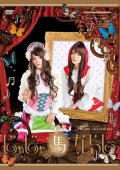 中古DVD/Studio Life スタジオライフ公演 音楽劇「じゃじゃ馬ならし」〈2枚組・サンプル品〉