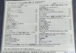 画像2: 中古CD/スイス・ロマンド管弦楽団／アンセルメ／バレエ音楽の楽しみ