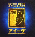 中古CD/劇団四季「アイーダ」