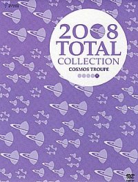 中古DVD/TOTAL COLLECTION 2008 Cosmos Troupe（宙組）