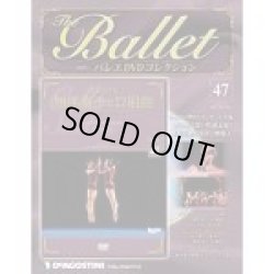 画像1: 中古DVD/チューリッヒ・バレエ団「バッハ 無伴奏チェロ組曲」（バレエDVDコレクション47）