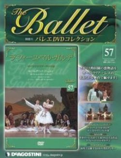 画像1: 中古DVD/オーストラリア・バレエ団「ラ・フィーユ・マル・ガルデ」（バレエDVDコレクション57）