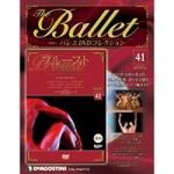 画像1: 中古DVD/パリ・オペラ座バレエ団「プルースト-心の間歌-」（バレエDVDコレクション41）