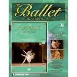 画像1: 中古DVD/英国ロイヤル・バレエ団「パゴダの王子」（バレエDVDコレクションVOL.38）