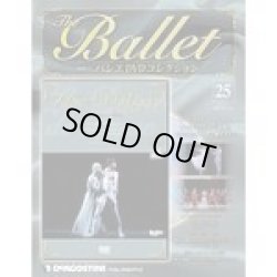 画像1: 中古DVD/ボリショイ・バレエ「スぺ―ドの女王」（バレエDVDコレクションVOL.25）