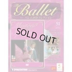 画像1: 中古DVD/ローマ歌劇場バレエ「マルコ・スパダ あるいは盗賊の娘」（バレエDVDコレクション51）