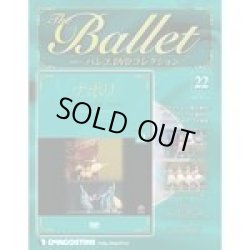 画像1: 中古DVD/デンマーク・ロイヤル・バレエ団「ナポリ」（バレエDVDコレクション22）