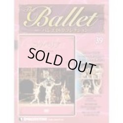 画像1: 中古DVD/キーロフ・バレエ「コッペリア」（バレエDVDコレクションVOL.39）