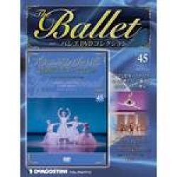 画像1: 中古DVD/「アナニアシヴィリと世界のスターたち」（バレエDVDコレクションVOL.45 ）