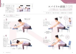 画像5: 島田智史著/あきらめていた体の硬さがほぐれる 柔軟バレエ・ストレッチ