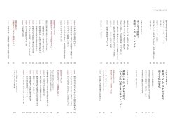 画像2: 島田智史著/あきらめていた体の硬さがほぐれる 柔軟バレエ・ストレッチ