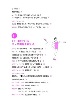 画像5: 島田智史著/筋トレ以前に知っておきたい！ バレエ筋肉ハンドブック
