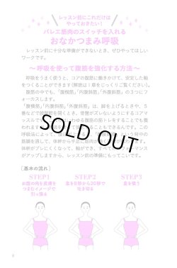 画像4: 島田智史著/筋トレ以前に知っておきたい！ バレエ筋肉ハンドブック