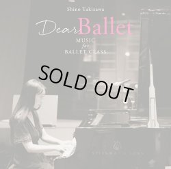 画像1: 中古レッスンCD/滝澤志野 ディア・バレエ Dear Ballet Music for Ballet Class ShinoTakizawa 