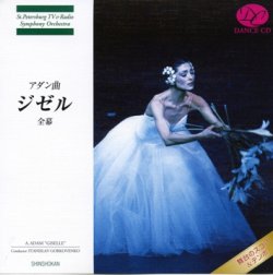画像1: 中古CD/アダン「ジゼル」全幕