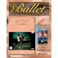 中古DVD/パリ・オペラ座バレエ団「ル・パルク」（バレエDVDコレクションVOL.21）