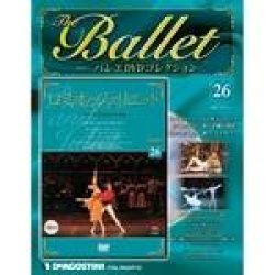 画像1: 中古DVD/パリ・オペラ座バレエ団「ロミオとジュリエット」（バレエDVDコレクションVOL.26）