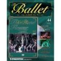 中古DVD/キーロフ・バレエ「石の花」（バレエDVDコレクションVOL.44）