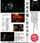 他の写真1: 新品DVD/演劇集団キャラメルボックス「俺たちは志士じゃない」（2006）