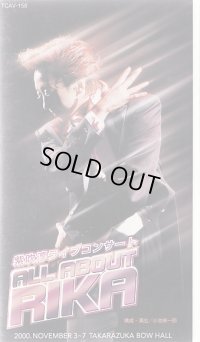 中古ビデオ/紫吹淳ライブコンサート ALL ABOUT RIKA