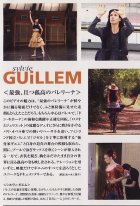 他の写真1: 中古ビデオ/シルヴィ・ギエム Sylvie GUILLEM