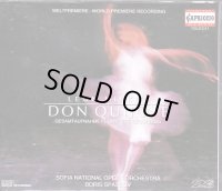 中古CD/ ミンクス曲ボリス・スパソフ指揮「ドン・キホーテ（全曲）」