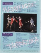 他の写真1: 中古ビデオ/マニフィーク・タカラヅカ（'95TCAスペシャル）