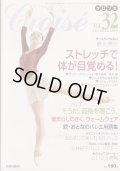 バレエ雑誌『クロワゼ』VOL.32