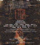 他の写真1: 中古DVD/「天保十二年のシェイクスピア」（2002年）