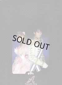 中古パンフ/ミュージカル シンデレラ・ストーリー（再演版）
