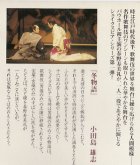 他の写真1: 中古ビデオ・バウ・シェイクスピア江戸狂言/冬物語（花組・春野寿美礼主演）