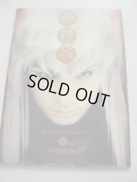 中古パンフレット/劇団☆新感線「犬夜叉」