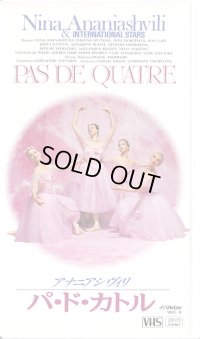 中古ビデオ/ニーナ・アナニアシヴィリ「パ・ド・カトル」