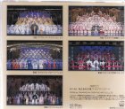 他の写真1: 中古CD/宝塚歌劇全主題歌集2004