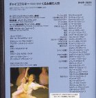 他の写真1: 中古ビデオ/キーロフ・バレエ「くるみ割り人形」