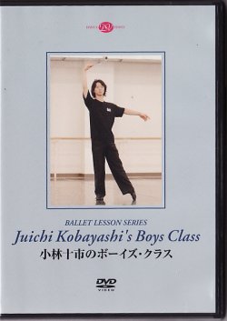 画像1: 中古レッスンDVD/小林十市のボーイズ・クラス