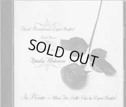 画像1: 中古レッスンCD/In Private デビッド・ハワード&リン・スタンフォード