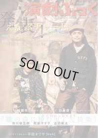 【クロネコメール便対応】演劇ぶっく 2007年4月号 VOL.126