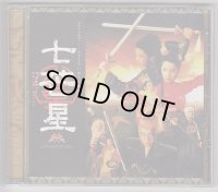 中古CD/劇団☆新感線 七芳星