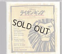 中古CD/劇団四季・ライオンキング