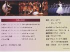 他の写真1: 中古DVD/ミラノ・スカラ座バレエ『ジゼル・全2幕』