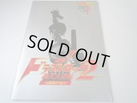 中古パンフレット/劇団☆新感線「ドラゴンロック2 九龍城のマムシ」